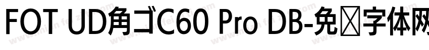 FOT UD角ゴC60 Pro DB字体转换